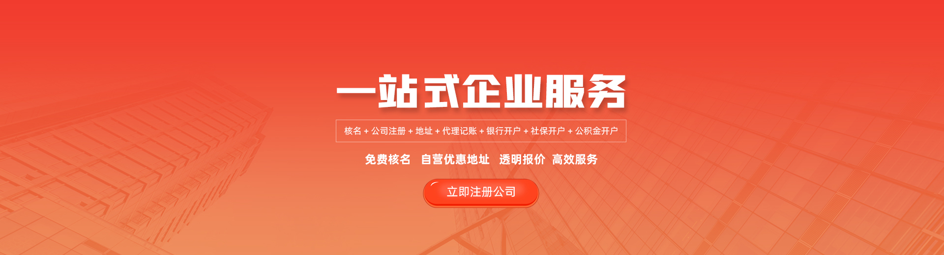 代理记账