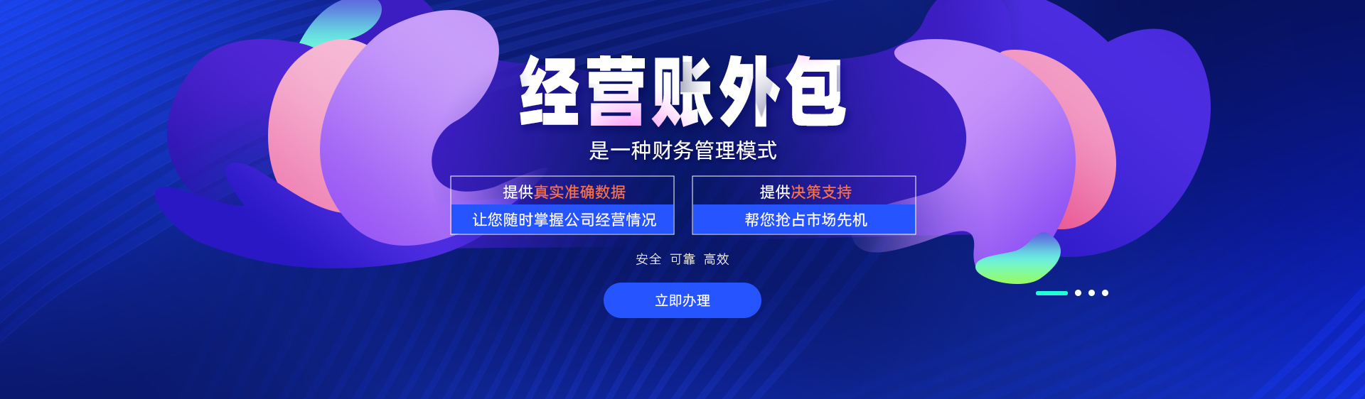公司注册